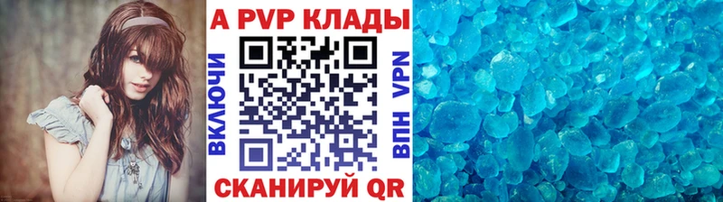 APVP Соль  где купить наркоту  Шебекино 