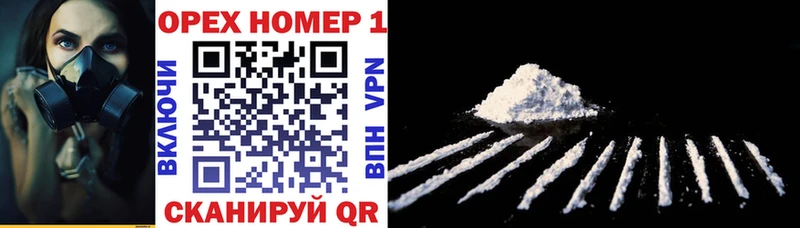 Cocaine VHQ  продажа наркотиков  Шебекино 