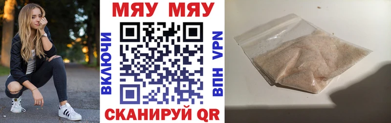 МЯУ-МЯУ VHQ  KRAKEN как войти  Шебекино 