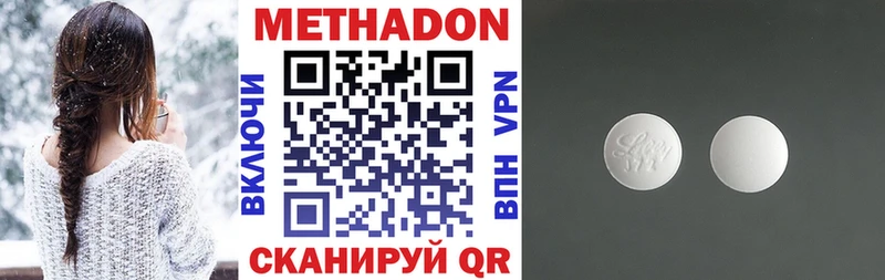 МЕТАДОН methadone  Шебекино 